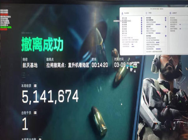 三角洲辅助插件透视自瞄效果